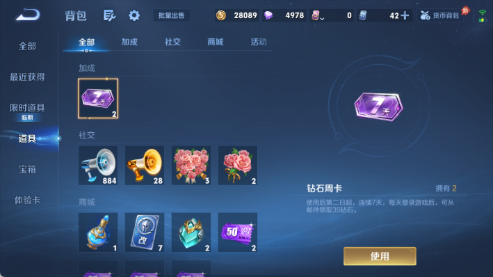 WZQM4300930王者荣耀账号详情图14 WZQM4300930王者荣耀账号详情图14