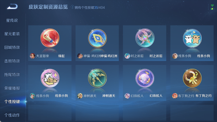 WZQM4300930王者荣耀账号详情图11 WZQM4300930王者荣耀账号详情图11