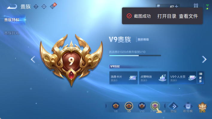 WZQM4300930王者荣耀账号详情图15 WZQM4300930王者荣耀账号详情图15