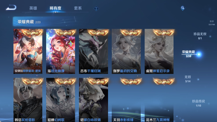 WZQM4300930王者荣耀账号详情图6 WZQM4300930王者荣耀账号详情图6