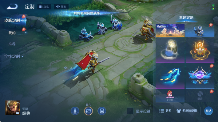 WZQM4300930王者荣耀账号详情图9 WZQM4300930王者荣耀账号详情图9