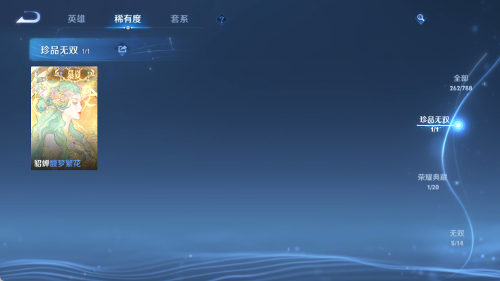 WZQM4300911王者荣耀账号详情图6