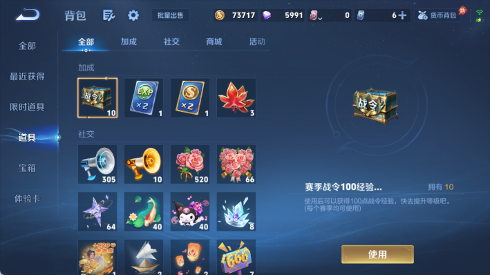 WZQM4300911王者荣耀账号详情图14