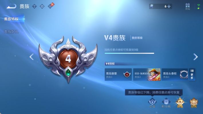 WZQM4300911王者荣耀账号详情图15