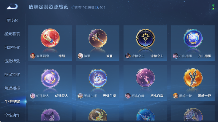 WZQM4300911王者荣耀账号详情图11