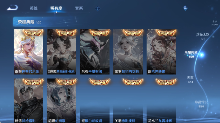 WZQM4300911王者荣耀账号详情图5