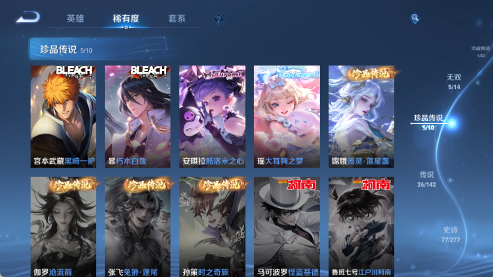 WZQM4300911王者荣耀账号详情图8