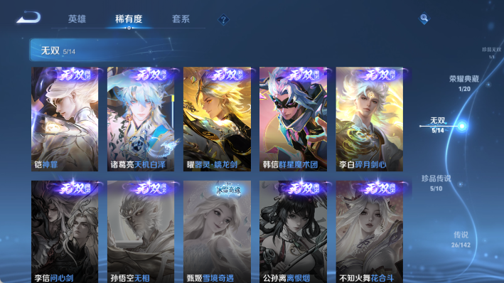 WZQM4300911王者荣耀账号详情图7