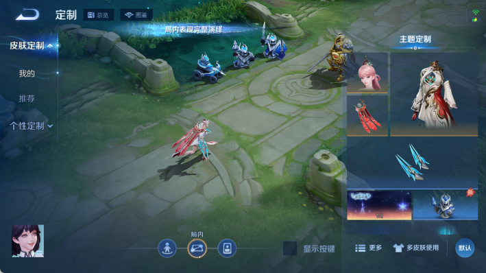 WZQM4300911王者荣耀账号详情图9