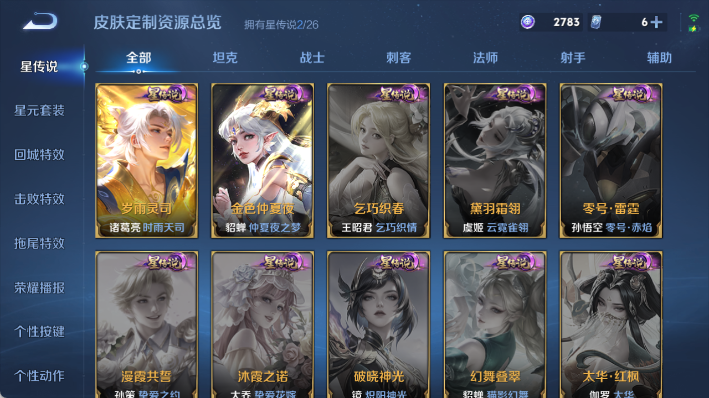 WZQM4300911王者荣耀账号详情图10