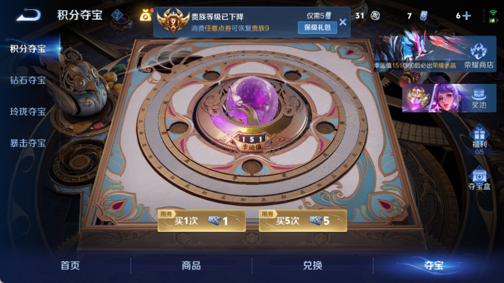 WZQM4300911王者荣耀账号详情图16