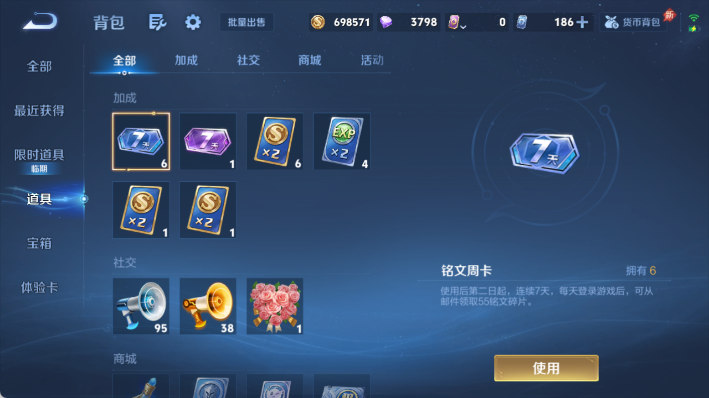 WZQM4300910王者荣耀账号详情图15