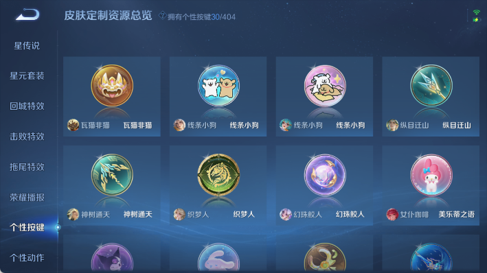 WZQM4300910王者荣耀账号详情图12