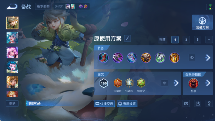 WZQM4300910王者荣耀账号详情图14