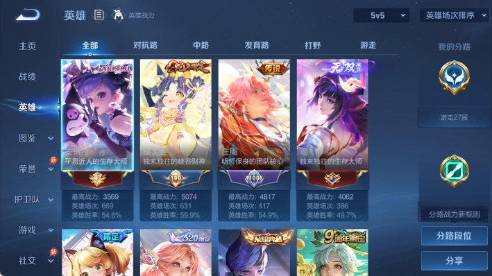 WZQM4300910王者荣耀账号详情图3