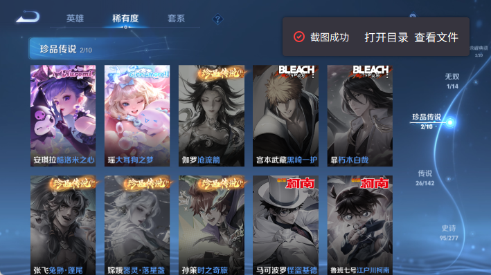 WZQM4300910王者荣耀账号详情图8