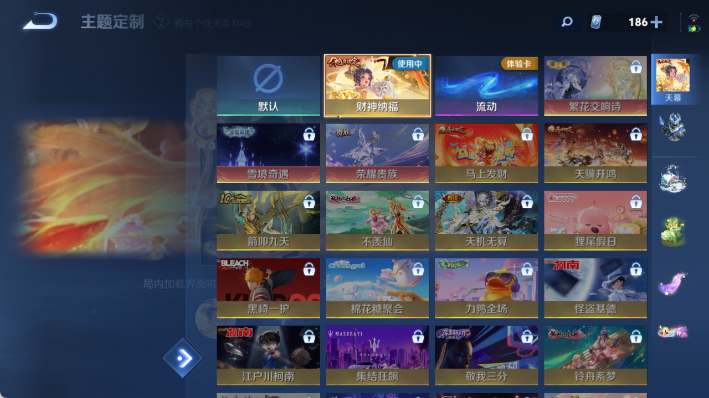 WZQM4300910王者荣耀账号详情图10