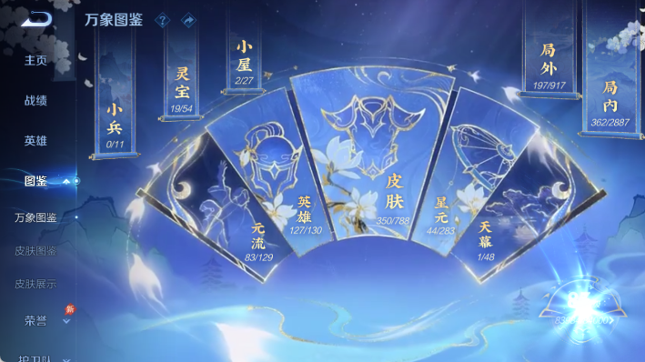 WZQM4300910王者荣耀账号详情图4