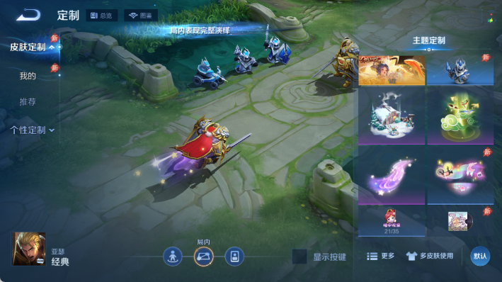 WZQM4300910王者荣耀账号详情图9