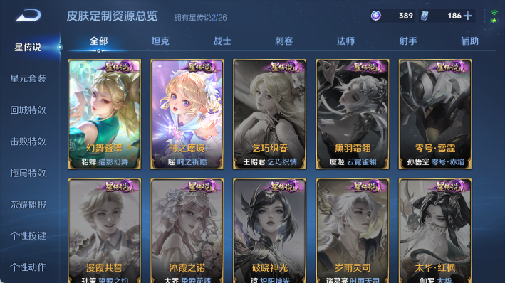 WZQM4300910王者荣耀账号详情图11