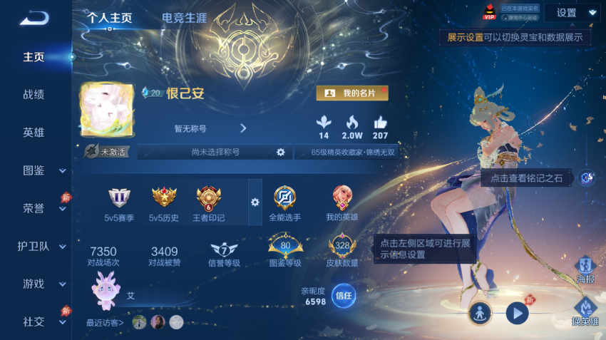 WZQM4298185王者荣耀账号详情图2