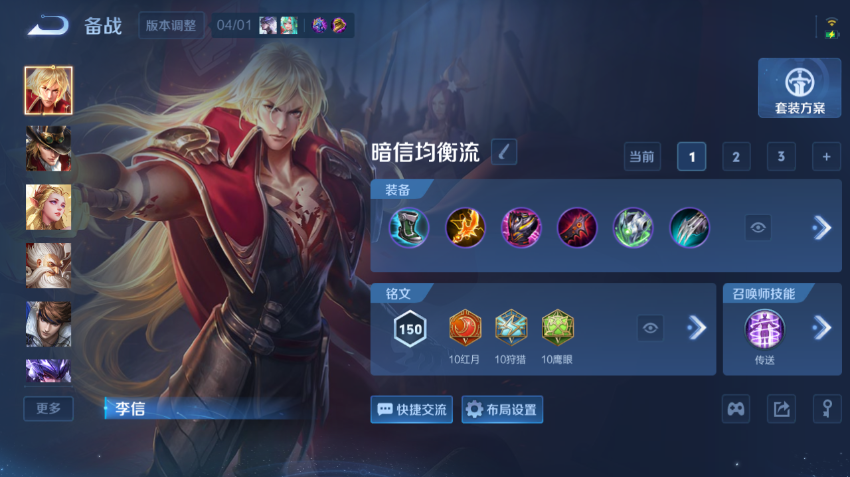 WZQM4298185王者荣耀账号详情图9