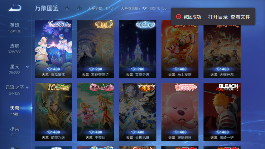 WZQM4298185王者荣耀账号详情图5