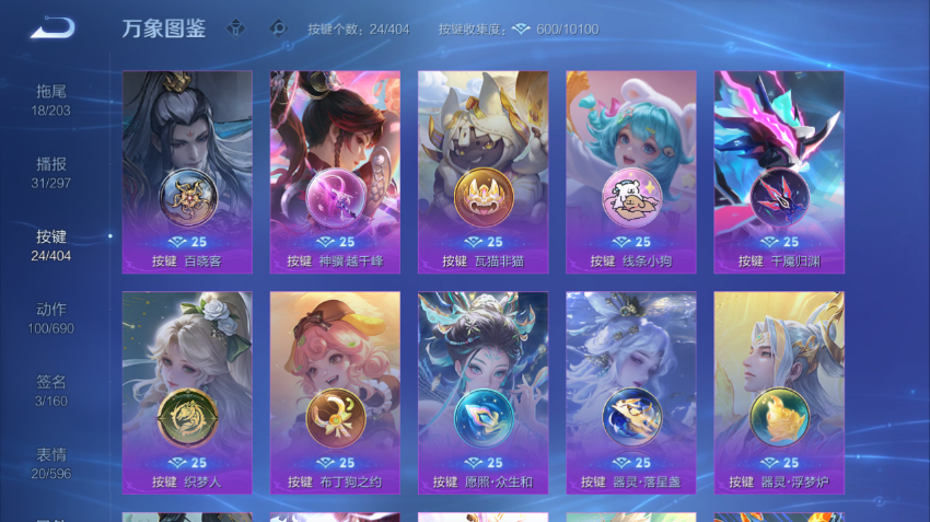 WZQM4298185王者荣耀账号详情图6