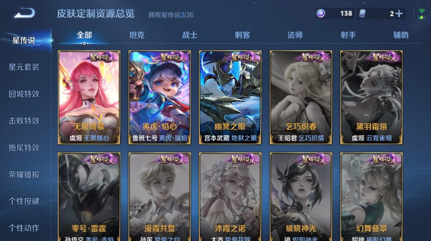 WZQM4298185王者荣耀账号详情图8