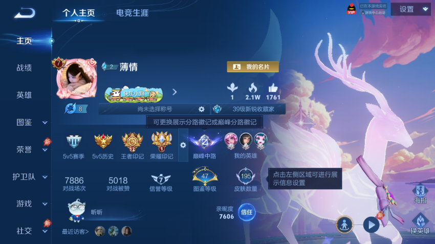 WZQM4298190王者荣耀账号详情图2