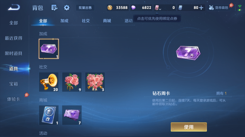 WZQM4298190王者荣耀账号详情图12