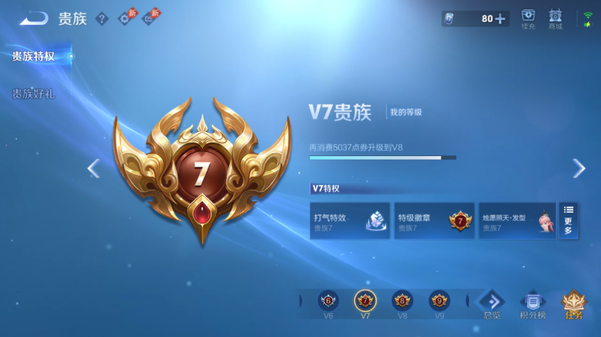 WZQM4298190王者荣耀账号详情图14