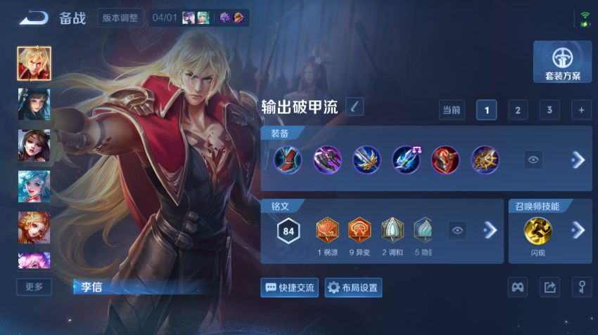 WZQM4298190王者荣耀账号详情图11