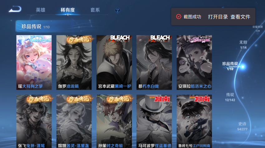 WZQM4298190王者荣耀账号详情图9