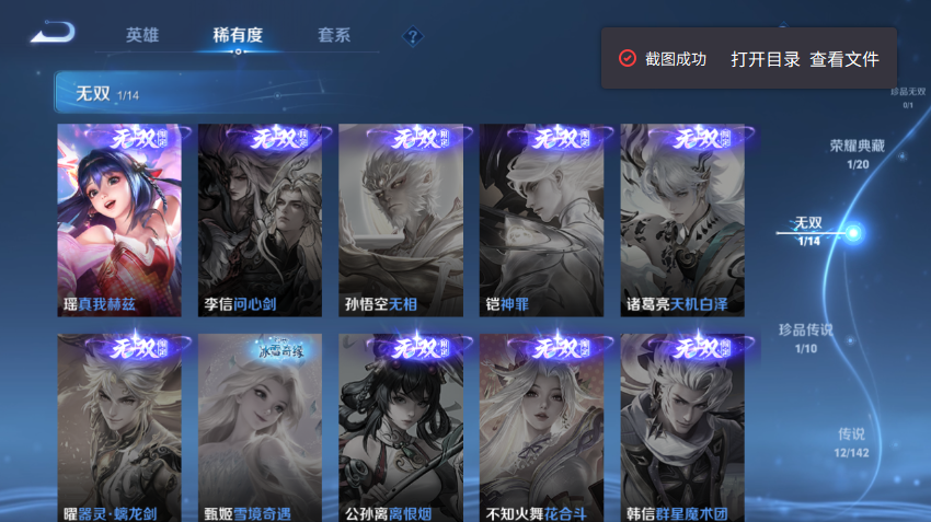 WZQM4298190王者荣耀账号详情图8