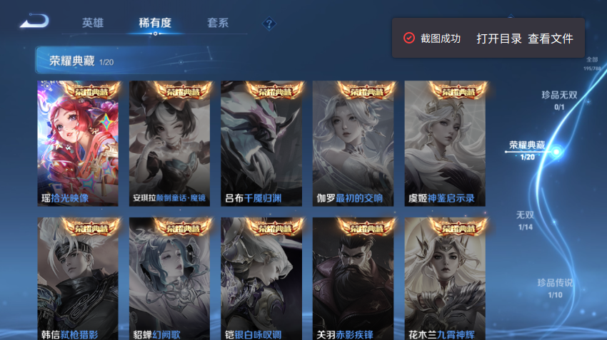 WZQM4298190王者荣耀账号详情图7