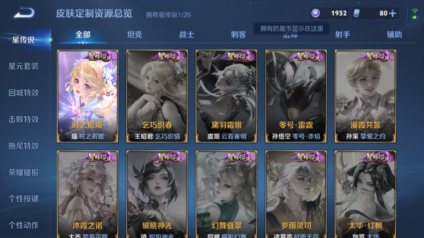 WZQM4298190王者荣耀账号详情图10