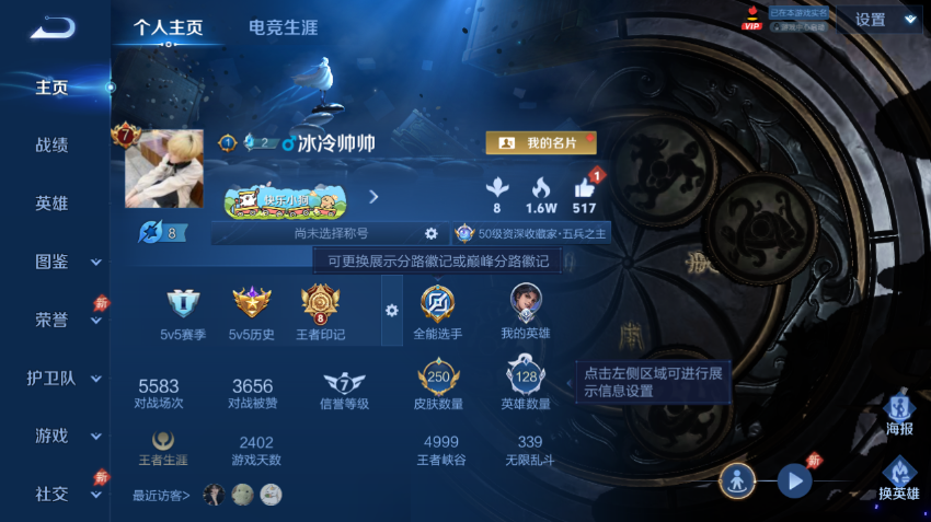 WZQM4298191王者荣耀账号详情图2