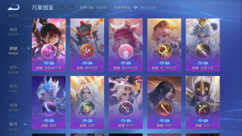 WZQM4298191王者荣耀账号详情图5