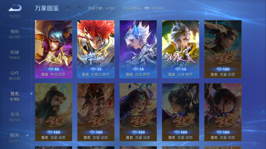 WZQM4298191王者荣耀账号详情图6