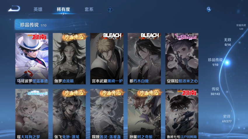 WZQM4298191王者荣耀账号详情图9