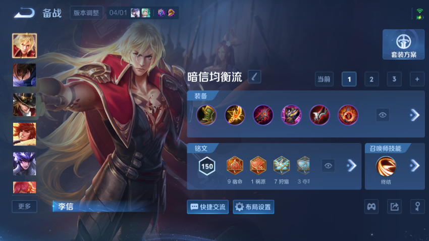 WZQM4298191王者荣耀账号详情图10