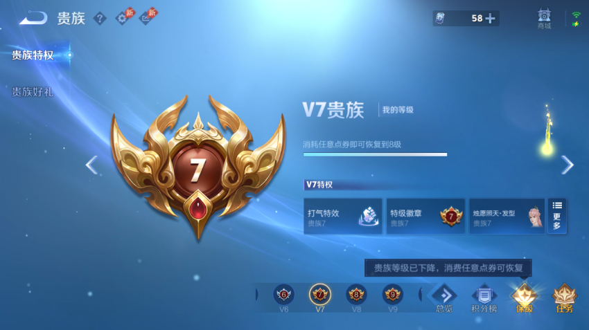 WZQM4298191王者荣耀账号详情图15