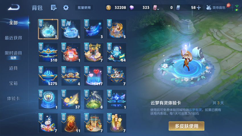 WZQM4298191王者荣耀账号详情图12