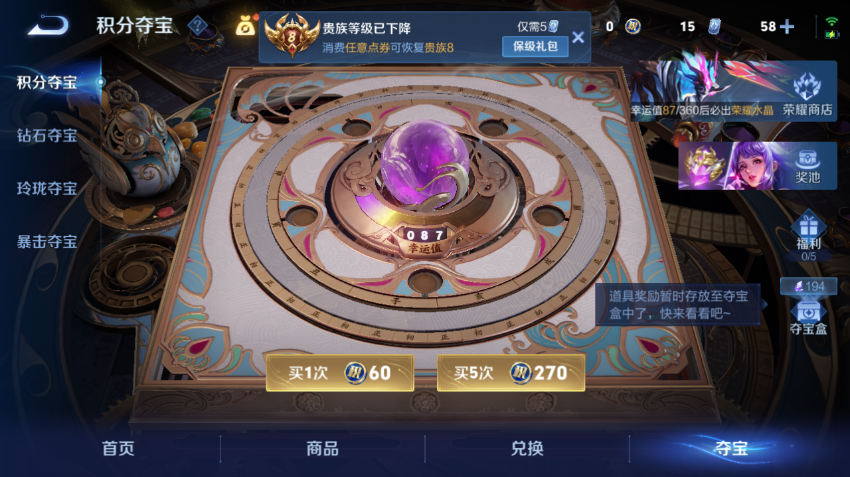 WZQM4298191王者荣耀账号详情图16