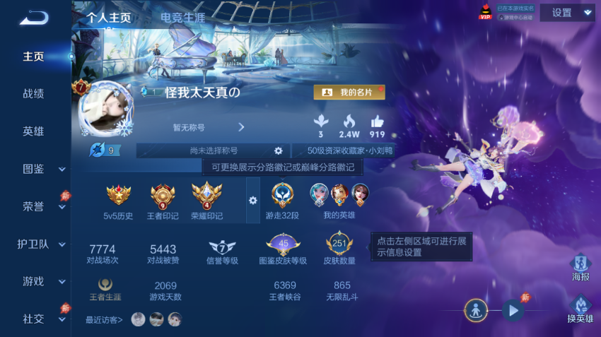 WZQM4305121王者荣耀账号详情图2