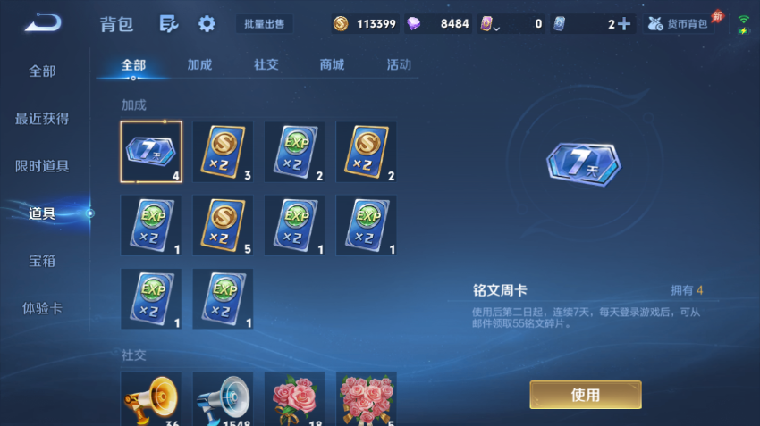 WZQM4305121王者荣耀账号详情图14