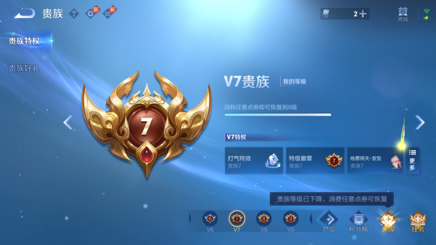 WZQM4305121王者荣耀账号详情图16