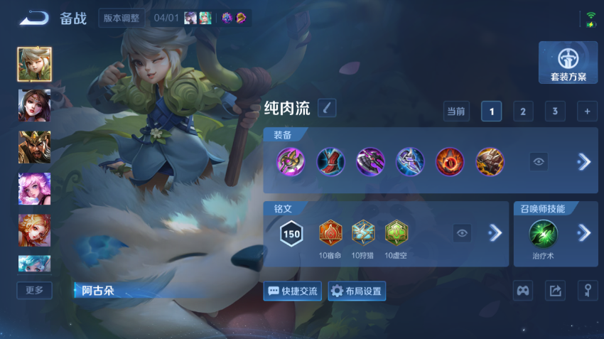 WZQM4305121王者荣耀账号详情图13