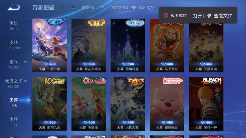 WZQM4305121王者荣耀账号详情图5